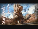 【MHRise】モンハンライズ実況プレイ17