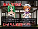 【ひぐらしのなく頃に 祭 実況part.426】それぞれの記憶のカケラ