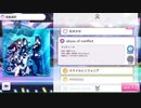 【シャニマス】abyss of conflict (Game size)