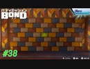 フウガの元まであとわずか…！【バディミッションBOND】#38