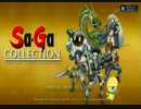 Sa・Ga2秘宝伝説_RTA_試走5_2