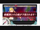 gdgdしながら艦これをplay(春イベ2021:e1-2)