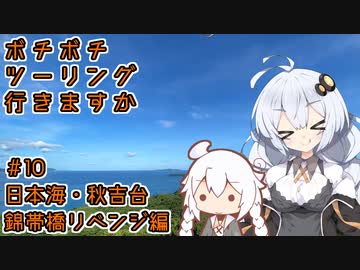 【VOICEROID車載】ボチボチツーリング行きますか part10【XSR700】