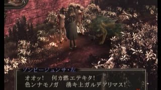 【デビルサマナー 葛葉ライドウ 対 超力兵団】初見実況プレイ72