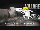 【BiohazardVillage】もうこいつがB.O.Wやろ　#2【5/9配信切り抜き】