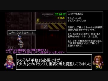 なるべく早くするアークザラッドⅡ（コンバート有RTA）part5　スメリア（シュウ＆シャンテ）