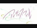 【UTAUカバー】アイディスマイル【ゲキヤク･カゼヒキ】
