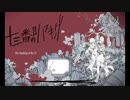 十三番目のハスキング　歌いました