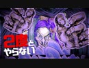 ２度とやらないクソゲー達【ゲームスタート＝死】
