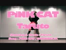 PiNK CAT / GARNiDELiA 踊ってみた【紅芋たると】