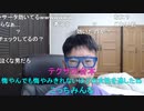 【コメント有】ニンポー 2021年05月12日08時10分 未練を断ち切るために着信拒否する【ニコ生録画】