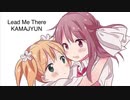 KAMAJYUN - Lead Me There