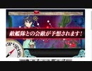 gdgdしながら艦これをplay(春イベ2021:e1-1)
