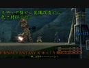 【FINAL FANTASY X HD】ゆっくり封印プレイで行くFFX Part35【ゆっくり実況】