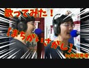 【歌ってみた】まちがいさがし 秋桜秀優