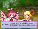 東方雀描世２【東方日常小劇】