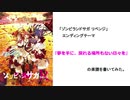 「ゾンビランドサガ リベンジ」EDテーマ、『夢を手に、戻れる場所もない日々を』の楽譜を書いてみた