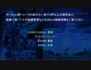 Finction Junction「eternal blue」のボーカルパート分け譜