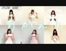 【あいあゆかえみやはるらいむ】おかえり【踊ってみた】