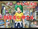 【ひぐらしのなく頃に 祭 実況part.433】園崎組の横暴な出入り