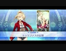 [Fate/Grand Order]モードレッド　霊衣【トゥリファスの記憶】　宝具＋スキル演出 バトルモーション