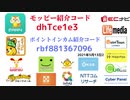 モッピー　ポイントインカム  ワラウ  ECナビ ライフメディア  ハピタス  ちょびリッチ  ポイントタウン げん玉 Tポイント ポイ活   ポイントサイト　陸マイラー 2021年5月13日
