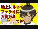【FGOガチャ】ゆっクリプターがオジマンディアスガチャを引きたいと思います【ゆっくり実況】