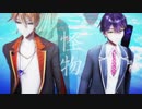 【にじさんじMMD】怪物【†咎人†】