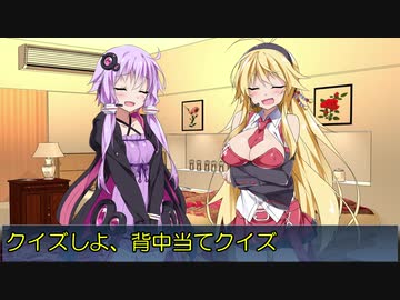 【ボイスロイド劇場】マキさんとゆかりさんの日常会話 背中文字クイズ編