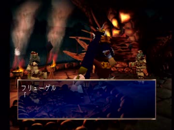 優柔不断な僕が「レジェンドオブドラグーン」初プレイ13