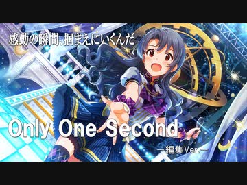 【ミリシタMV】Only One Second