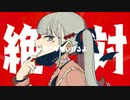 ヴァンパイアby寝兎【歌ってみた】