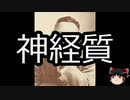 【ゆっくり朗読】ゆっくりさんと不思議な病気 その351