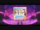 スクフェス 「5アイコン WATER BLUE NEW WORLD」 MASTER プレイ動画