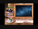 日刊エモイ堂　シナリオ：プラネタリウムにようこそ（音羽咲夜）