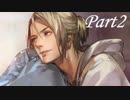 【実況】ハルトに恋した女が「囚われのパルマ」アオイ編をプレイ【Part2】