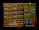 ラ○グリッサー信者による「グローランサーⅢ」実況プレイpart29