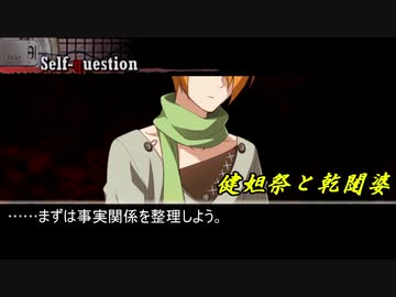 【アイマス×流行り神】九十九一希編　『乾闥婆』　第十二話