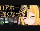 ４C異形化ロアホールド！！！！！！！！！！【MTGアリーナ】