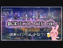 【女性向けボイス】関西弁で新米ホストと甘い夜を読みました。【ASMR】