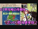 [艦これ]よつが教えるイベント攻略概要　E1編　~2021年春イベ甲作戦第一海域「第三十一戦隊、展開せよ！」