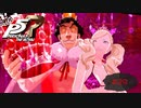 覚悟はいい？【PERSONA5 THE ROYAL】part29