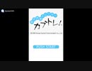 [DS]株式売買トレーナー カブトレ! FULL SOUND TRACK