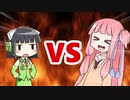 茜ちゃんVSセイカさん