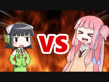 茜ちゃんVSセイカさん