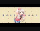 【静止画PV】14平米にスーベニア【久川凪】