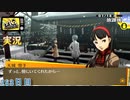 【ペルソナ4ザ・ゴールデン】雪と雪子 1月18日 283日目  雪【実況】