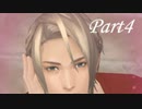 【実況】ハルトに恋した女が「囚われのパルマ」アオイ編をプレイ【Part4】