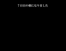 【黒バス人狼】２１人反逆者の村　７日目