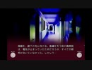 【Regen. of Spin 泡影の匣】実況4日目